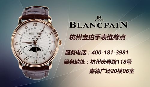 杭州宝珀手表售后维修什么是瑞士手表