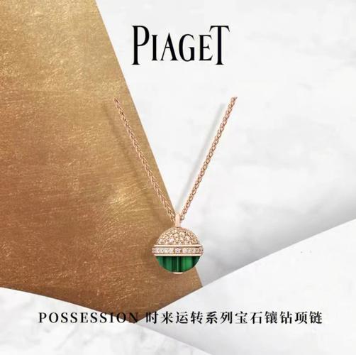 piaget伯爵孔雀石璨目珠宝,独特的翠色孔雀石点缀其颈间,绽放盛极璀璨
