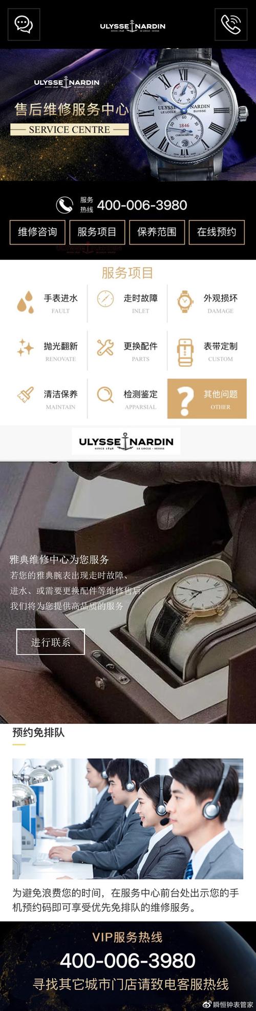 上海雅典手表保养售后维修服务电话2023已更新最新推荐