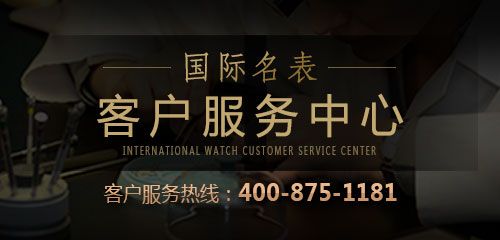天津伯爵表售后维修电话|中国区售后维修服务中心