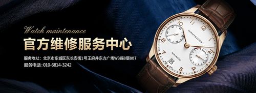 北京百达翡丽手表官方维修点维修中心