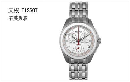 tissot天梭手表运动系列日历石英男表t22.1.686.31