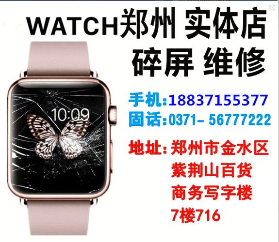 apple watch iwatch苹果手表 维修更换 外屏触摸屏幕玻璃镜面总成