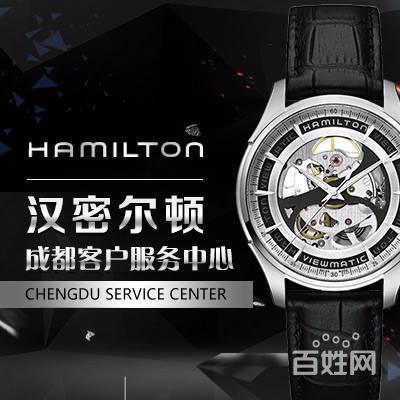 汉密尔顿手表维修 汉密尔顿手表维修点查询哈尔滨