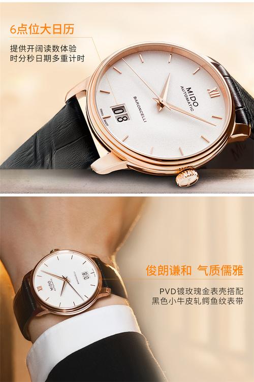 【包税】现货 mido/美度 贝伦赛丽系列纪念日新款手表皮带机械男士
