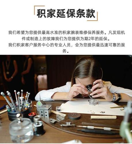 2,广州的积家手表维修点在哪里?手表没有消失.
