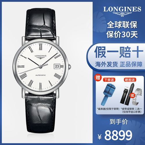 longines/浪琴手表男正品博雅系列自动机械男士腕表l4.809.4.11.