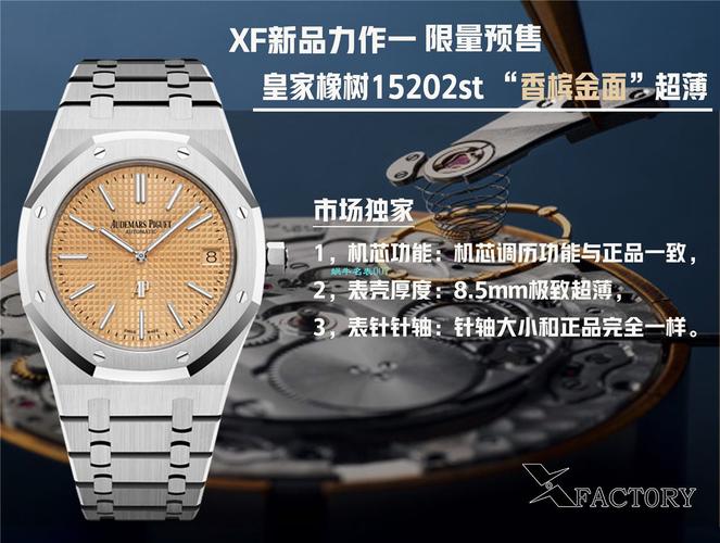 xf厂顶级复刻ap手表爱彼皇家橡树系列15202bcoo1240bc01腕表