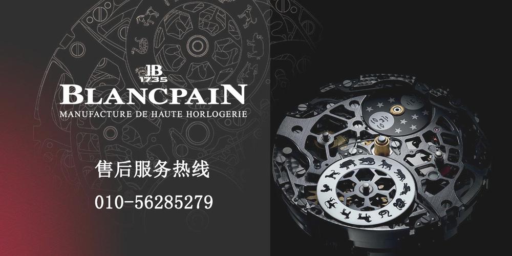 北京宝珀手表售后维修服务中心宝珀手表官方售后