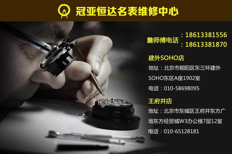 冠亚恒达:北京卡地亚手表官方维修|北京卡地亚官方售后维修中心