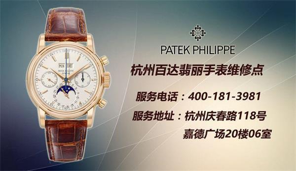 太原百达翡丽手表保养维修费用,百达翡丽维修修理表蒙大概多少钱?