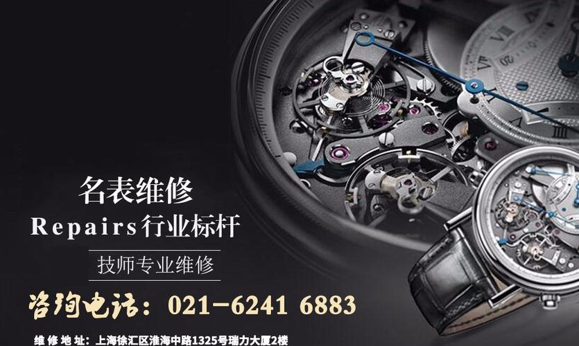 上海江诗丹顿售后-上海亨得利钟表维修