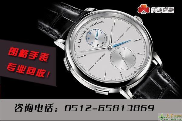 【图】吴江朗格手表回收怎么样—苏州天下信息网