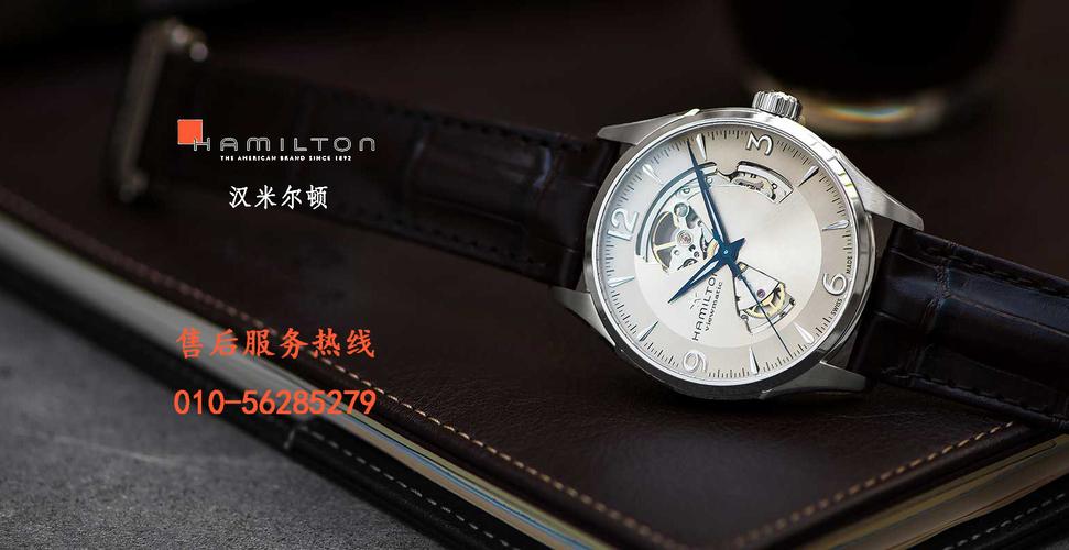 北京汉米尔顿手表售后维修服务中心汉米尔顿手表官方售后